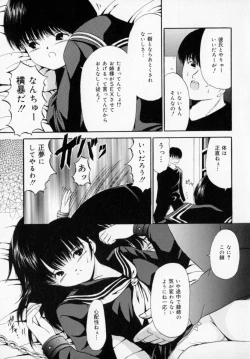 Page 58 of Zettai Jusei Shugi | Absolut Befruchtung Graundsatz