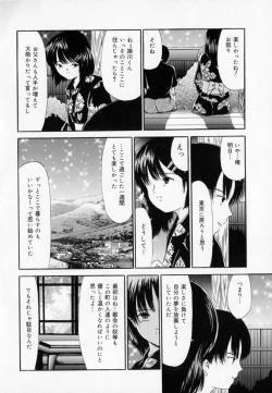 Page 95 of Zettai Jusei Shugi | Absolut Befruchtung Graundsatz