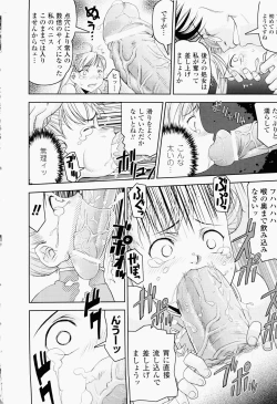 Page 114 of Ochiru Toushin