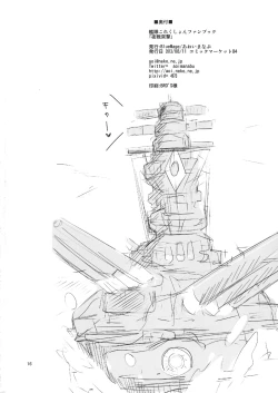 Page 17 of Yasen Totsugeki