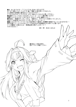 Page 3 of Yasen Totsugeki