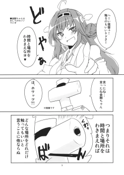 Page 4 of Yasen Totsugeki