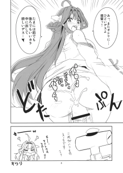 Page 9 of Yasen Totsugeki