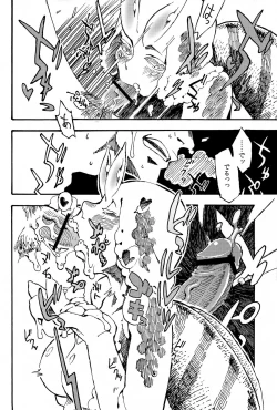 Page 15 of Jingai Shunman 7