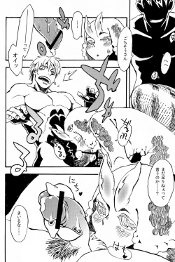 Page 23 of Jingai Shunman 7