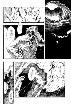 Page 3 of Jingai Shunman 7