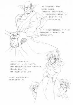 Page 12 of Chained Valkyria ～hakusha no tsuioku～ fuu no zan kage