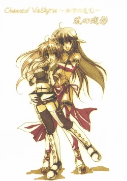 Page 1 of Chained Valkyria ～hakusha no tsuioku～ fuu no zan kage