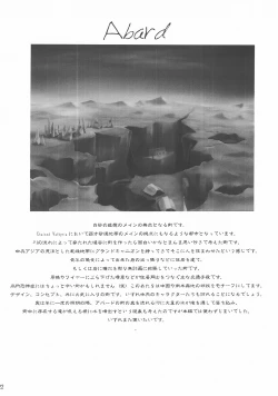 Page 21 of Chained Valkyria ～hakusha no tsuioku～ fuu no zan kage