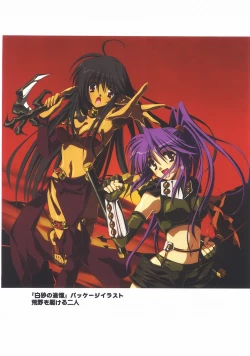 Page 2 of Chained Valkyria ～hakusha no tsuioku～ fuu no zan kage