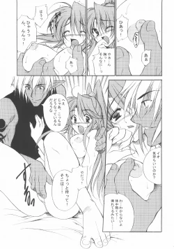 Page 40 of Chained Valkyria ～hakusha no tsuioku～ fuu no zan kage