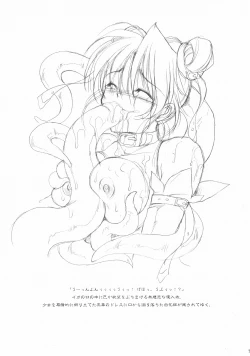 Page 54 of Chained Valkyria ～hakusha no tsuioku～ fuu no zan kage