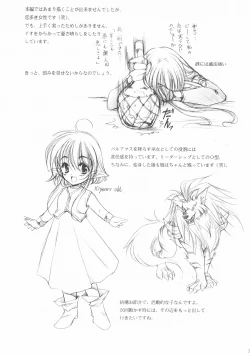 Page 6 of Chained Valkyria ～hakusha no tsuioku～ fuu no zan kage