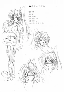 Page 7 of Chained Valkyria ～hakusha no tsuioku～ fuu no zan kage