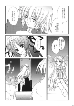 Page 10 of Chi to Koutetsu