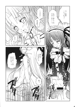 Page 14 of Chi to Koutetsu