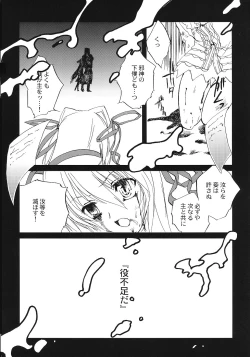 Page 21 of Chi to Koutetsu