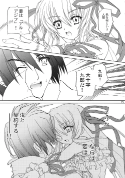 Page 26 of Chi to Koutetsu