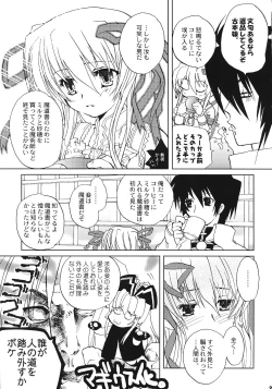 Page 28 of Chi to Koutetsu