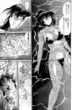 Page 106 of Hibi Kore Koujitsu Vol. 3