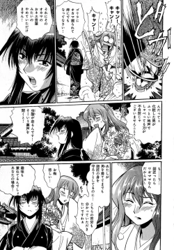 Page 10 of Hibi Kore Koujitsu Vol. 3