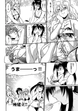 Page 117 of Hibi Kore Koujitsu Vol. 3