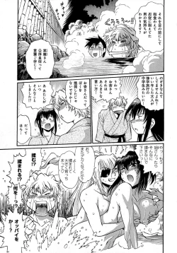 Page 122 of Hibi Kore Koujitsu Vol. 3