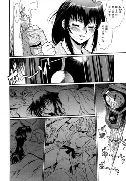 Page 123 of Hibi Kore Koujitsu Vol. 3