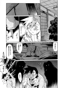 Page 126 of Hibi Kore Koujitsu Vol. 3