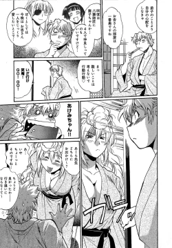 Page 128 of Hibi Kore Koujitsu Vol. 3