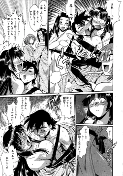 Page 132 of Hibi Kore Koujitsu Vol. 3