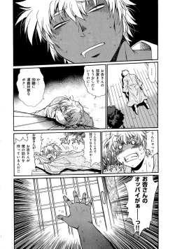 Page 137 of Hibi Kore Koujitsu Vol. 3