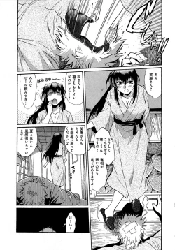 Page 138 of Hibi Kore Koujitsu Vol. 3