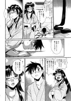 Page 139 of Hibi Kore Koujitsu Vol. 3