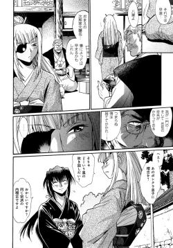 Page 13 of Hibi Kore Koujitsu Vol. 3