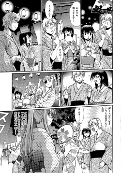 Page 144 of Hibi Kore Koujitsu Vol. 3