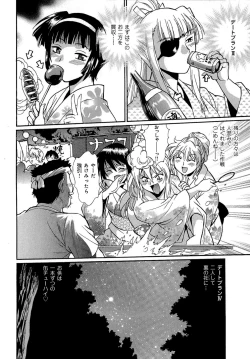 Page 145 of Hibi Kore Koujitsu Vol. 3