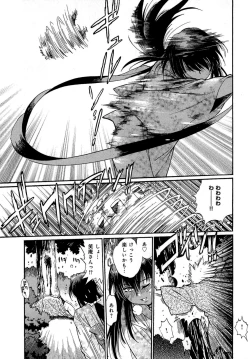 Page 150 of Hibi Kore Koujitsu Vol. 3