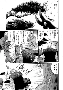 Page 162 of Hibi Kore Koujitsu Vol. 3