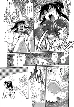 Page 164 of Hibi Kore Koujitsu Vol. 3