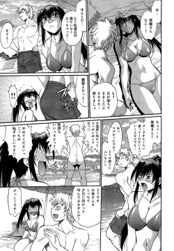 Page 166 of Hibi Kore Koujitsu Vol. 3