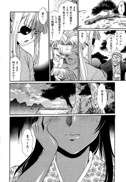 Page 169 of Hibi Kore Koujitsu Vol. 3