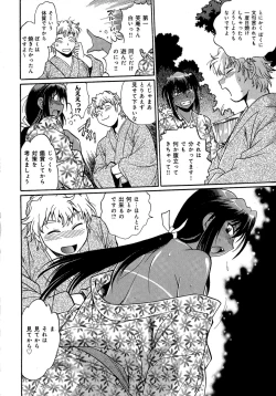 Page 173 of Hibi Kore Koujitsu Vol. 3