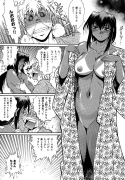 Page 174 of Hibi Kore Koujitsu Vol. 3