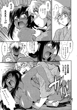 Page 176 of Hibi Kore Koujitsu Vol. 3