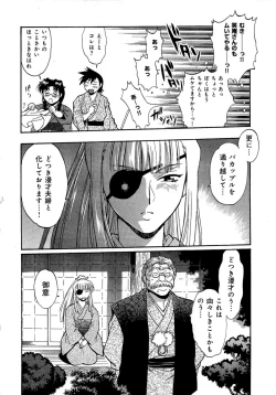 Page 183 of Hibi Kore Koujitsu Vol. 3