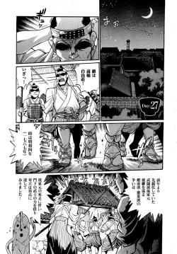 Page 184 of Hibi Kore Koujitsu Vol. 3