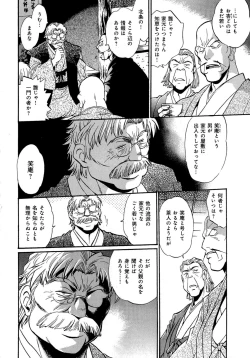 Page 187 of Hibi Kore Koujitsu Vol. 3