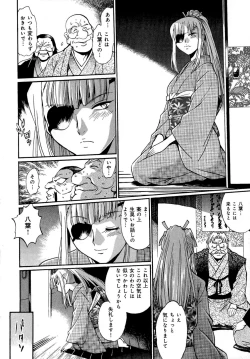 Page 191 of Hibi Kore Koujitsu Vol. 3