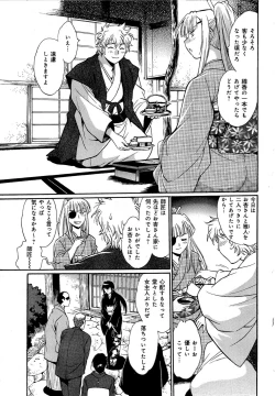 Page 194 of Hibi Kore Koujitsu Vol. 3